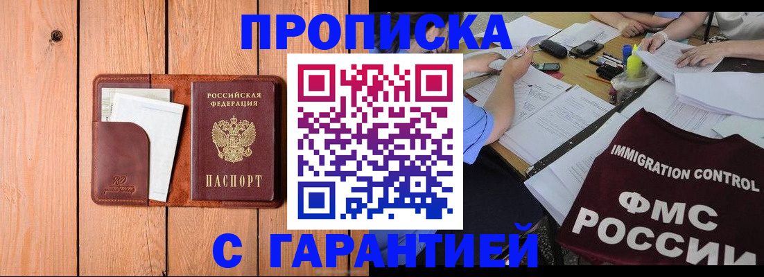 временная регистрация госуслуги в Отрадном